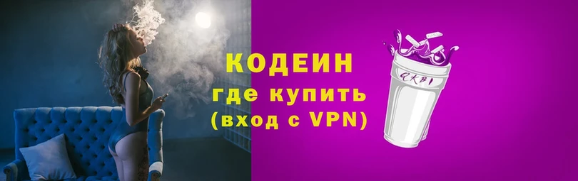 Codein Purple Drank  ОМГ ОМГ зеркало  Весьегонск 