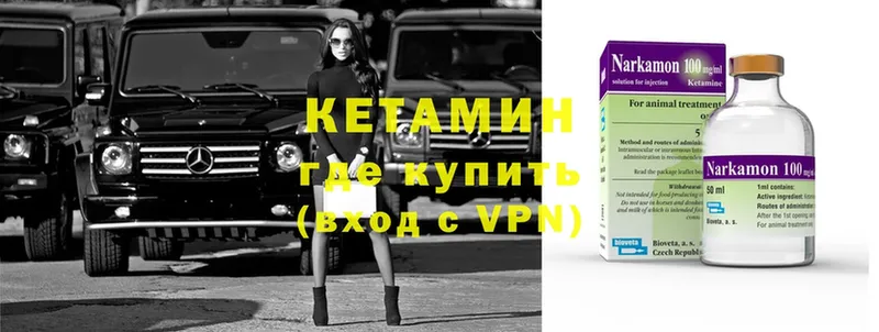 КЕТАМИН VHQ  продажа наркотиков  Весьегонск 