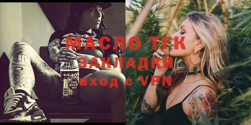 KRAKEN ССЫЛКА  Весьегонск  Дистиллят ТГК гашишное масло 